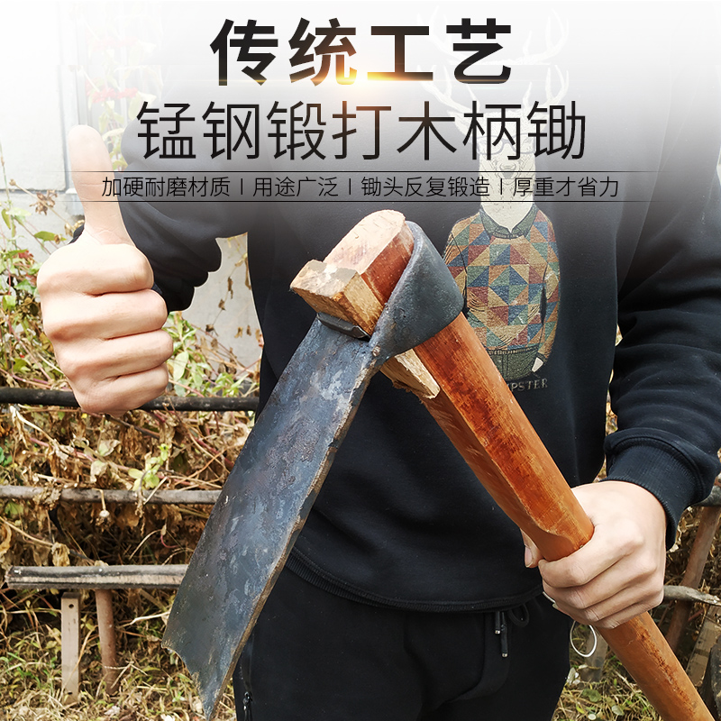 锻打全钢淬火木柄锄头园林艺农用户外锄开荒垦挖土种花种菜园工具