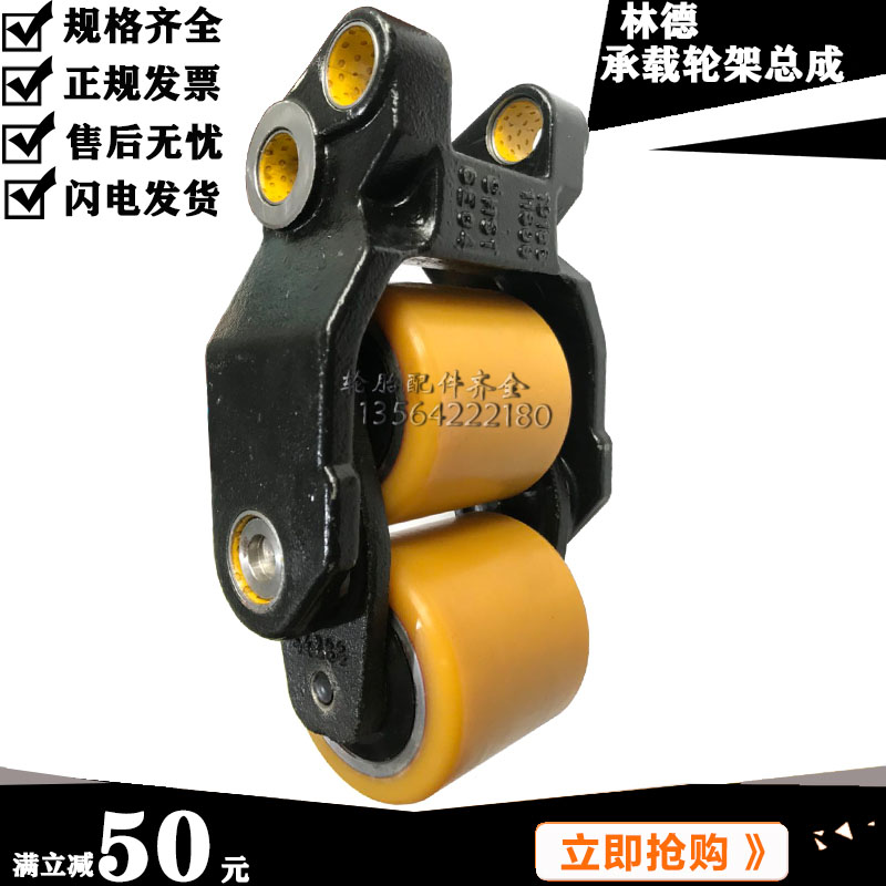 林德电动叉车林德T20T16L12L14前轮架承重轮支架档板侧板轮片螺丝