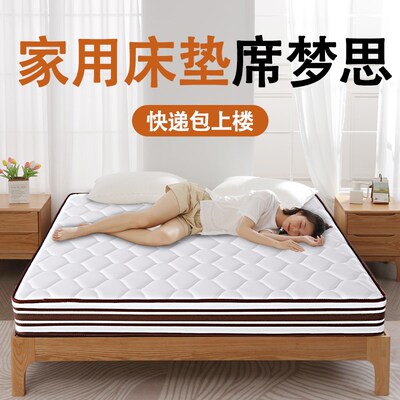 家用床垫席梦思弹簧乳胶天然椰棕偏硬的护脊经济型高端卧室20cm厚