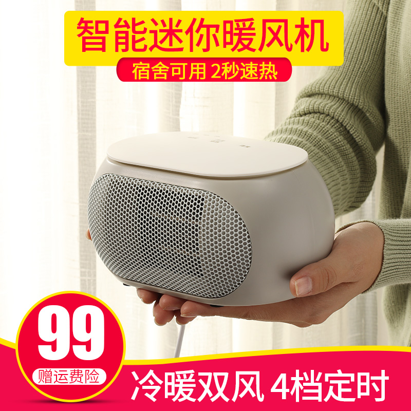 meyou名友 迷你取暖器暖风机 家用速热节能 办公室宿舍暖炉电暖气