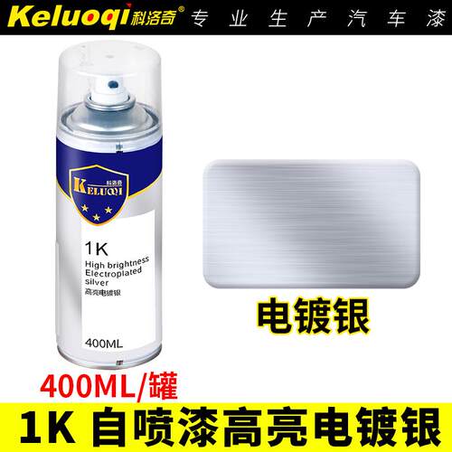 2K车用防锈漆自喷环氧底漆钣金不锈钢铝合金翻新手喷漆快干金属漆