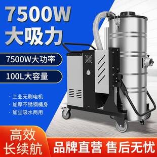 厂家直销7500W大功率工业吸尘器大型工厂车间地面用除尘设备