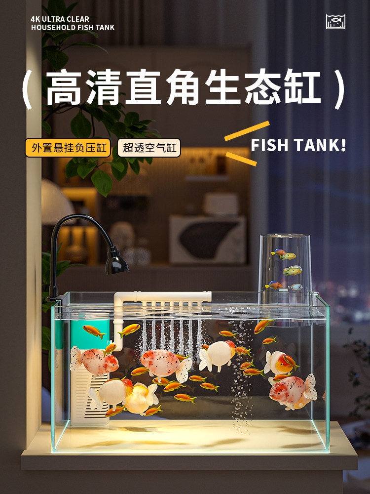 金晶超白玻璃鱼缸过滤制氧一体机2025新款小型家用桌面造景金鱼缸