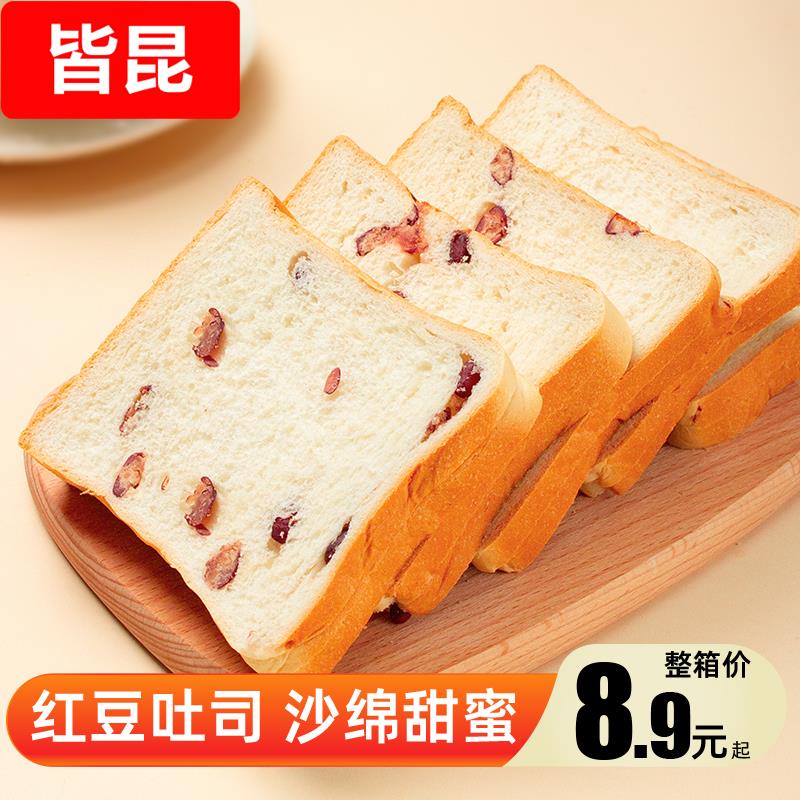 红豆吐司面包切片土司手撕学生营养早餐整箱食品代餐饱腹休闲零食