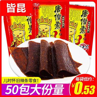 张奇龙唐僧肉素牛排50包辣条童年老式大辣片怀旧麻辣儿时小零食