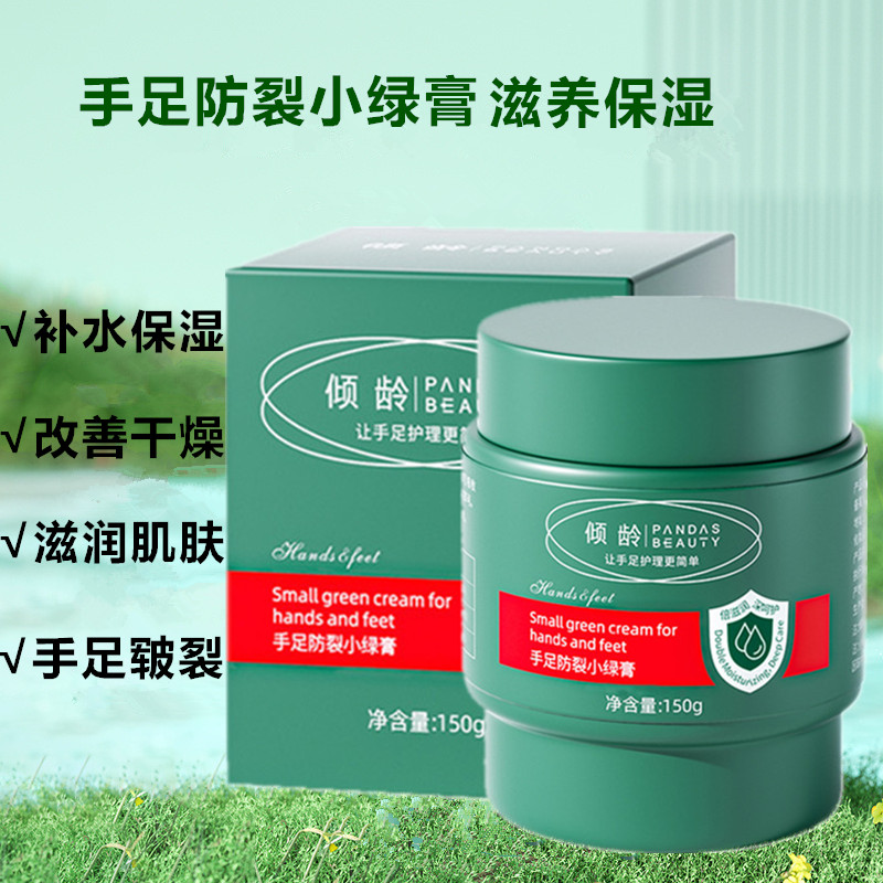 南非小绿膏手足部防干裂保湿补水滋润脚后跟粗糙护手霜皲裂膏