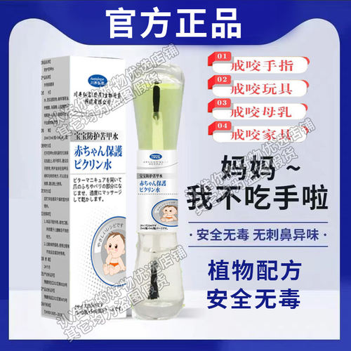博惊景润指乐宝官网正品