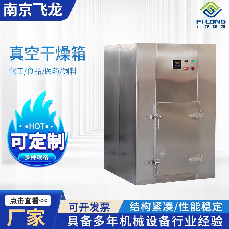 不锈钢真空干燥箱工业箱式电烤箱灭菌烘箱药材光伏低温烘干设备
