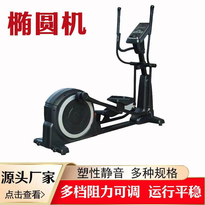 厂家销售椭圆机磁控踏步机太空漫步机家用静音健身器材椭圆仪,运动/瑜伽/健身/球迷用品,踏步机,淘宝优惠券,粉丝福利购,淘宝优惠卷