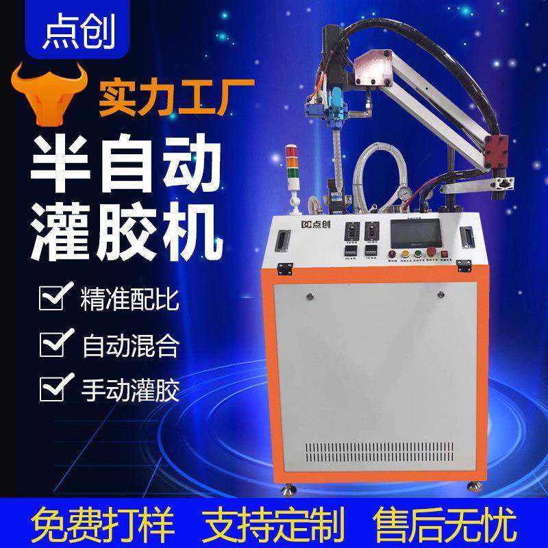 AB胶双液双组份灌胶机环氧树脂聚氨酯半自动点胶机硅胶高精度,五金/工具,电动打胶机,淘宝优惠券,粉丝福利购,淘宝优惠卷