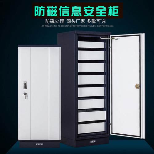 钢制消磁柜6/9抽磁盘防磁柜光盘CD信息安全柜存储柜防静电密码锁