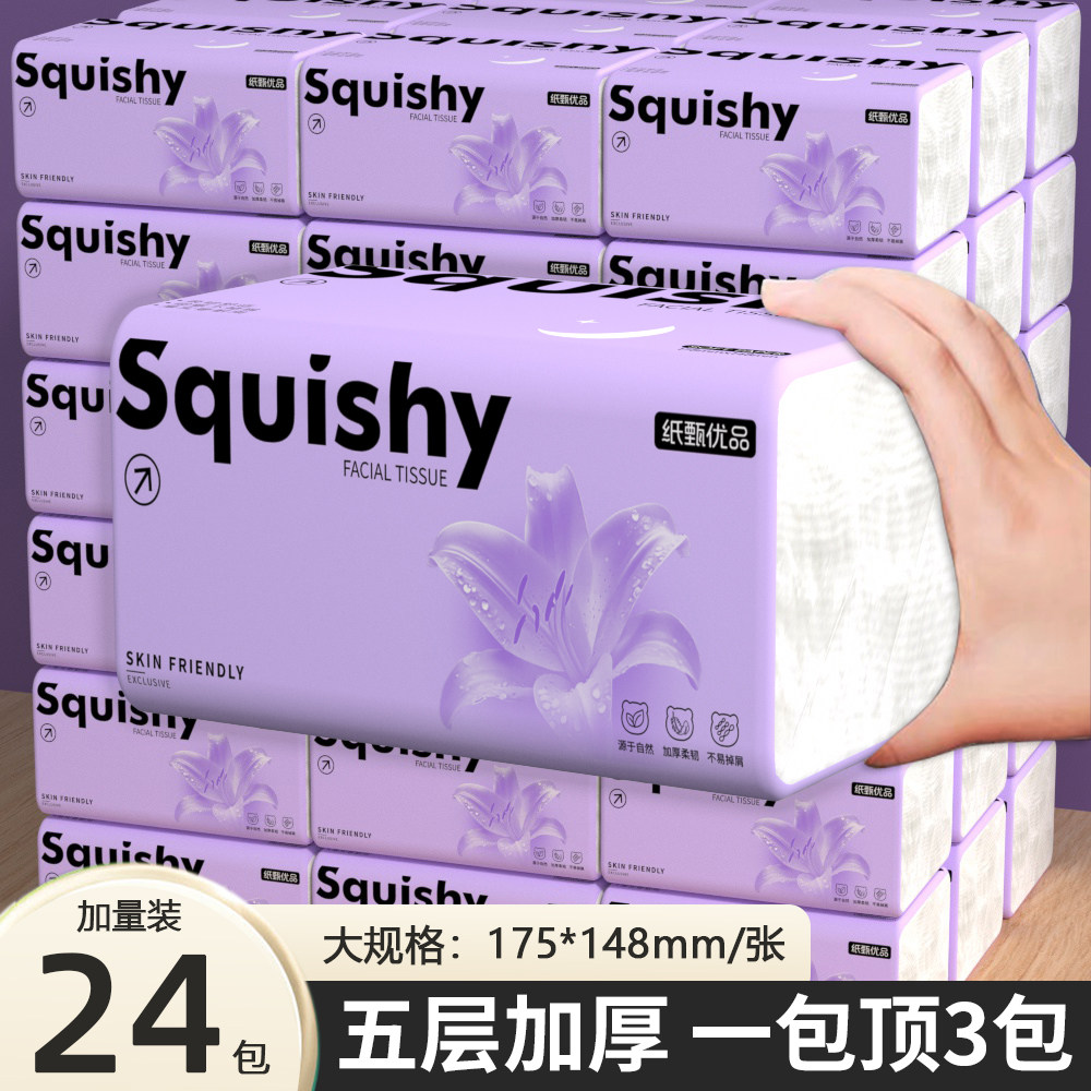 大包抽纸整箱24包家用实惠卫生纸