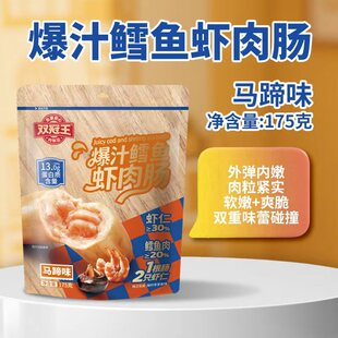 爆汁马蹄鳕鱼虾肉肠 大颗粒真虾仁鳕鱼肠 高蛋白儿童即食海鲜肉肠