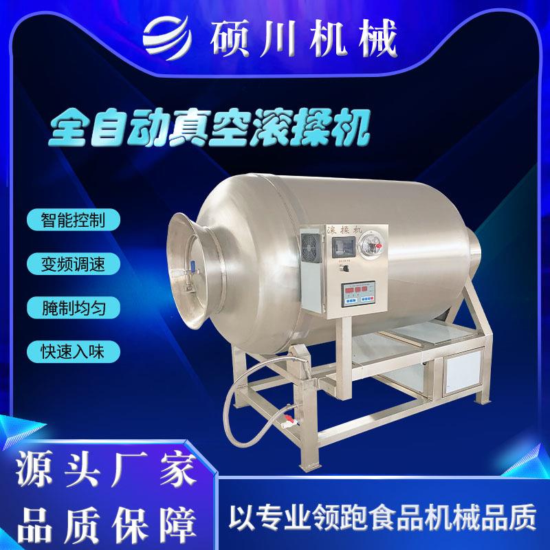 酱牛肉加工变频真空滚揉机鸡翅鸡爪鸭脖腌制机卤肉猪蹄真空腌肉机