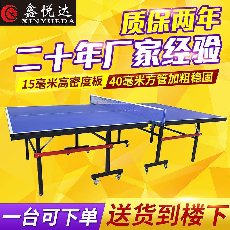 带轮折叠移动室内乒乓球台15*40单折标准比赛乒乓球桌