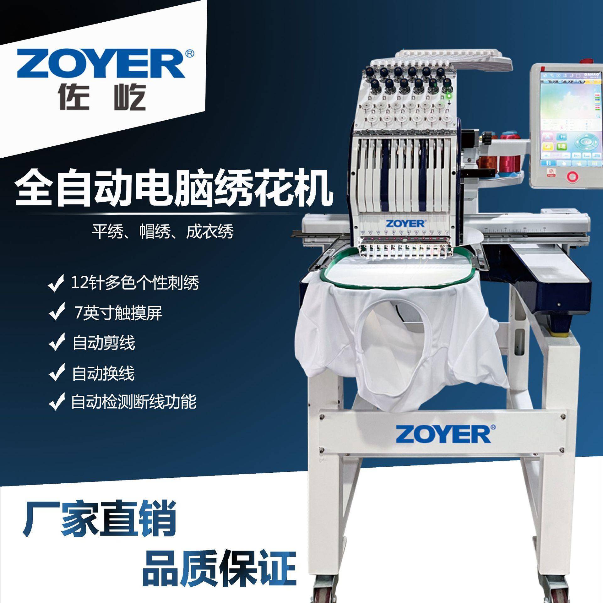 Embroiderymachine电脑绣花机12针平绣帽绣成衣绣三合一刺绣机