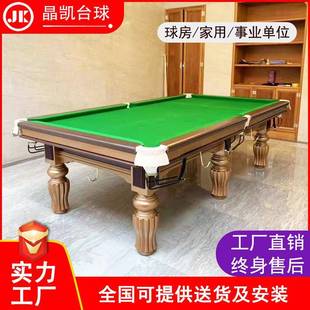 美式 晶凯台球胜利者中式 黑八球房俱乐部家用台球桌