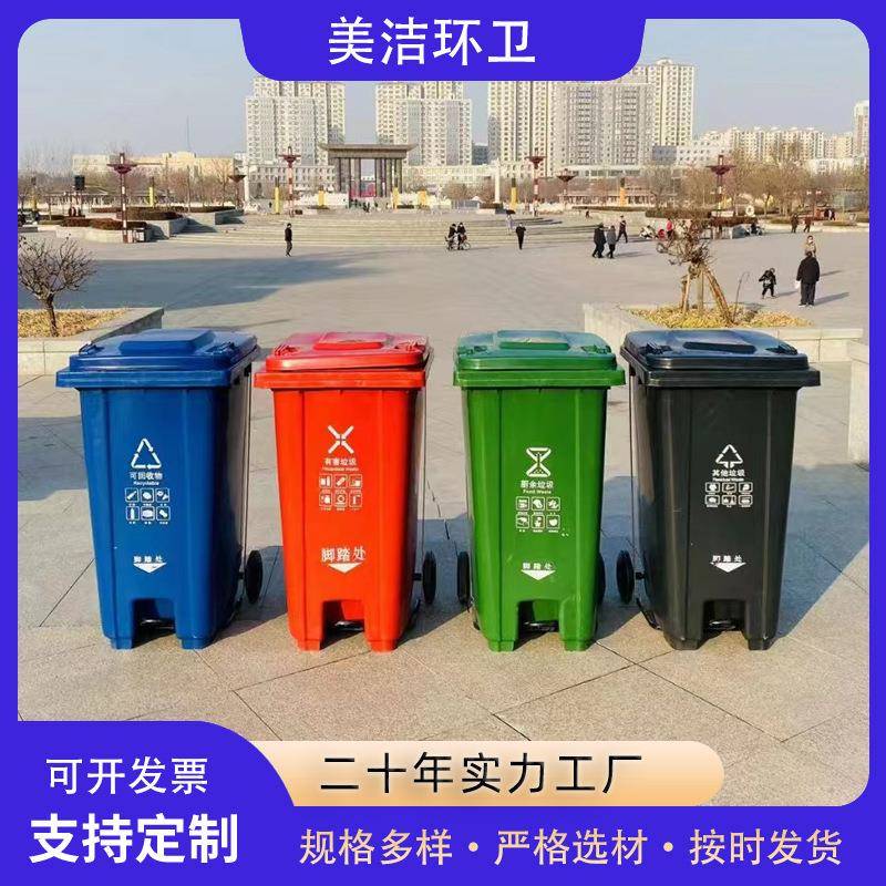 240升分类垃圾桶环卫物业小区挂车桶脚踏塑料大容量垃圾桶现货