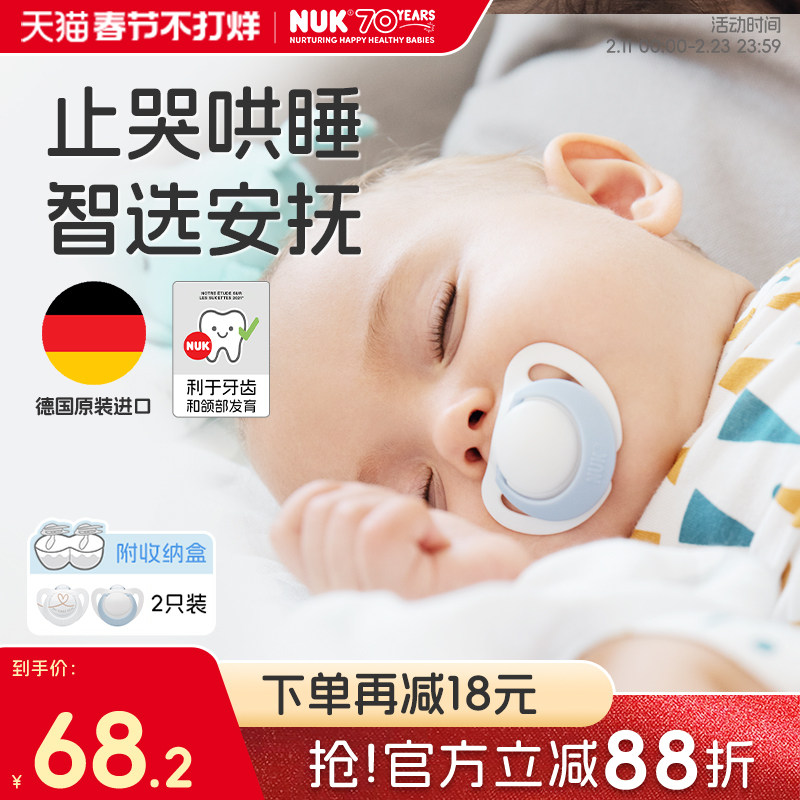 NUK德国进口安抚奶嘴智选硅胶婴儿0到3个月防胀气 哄睡宝宝防龅牙
