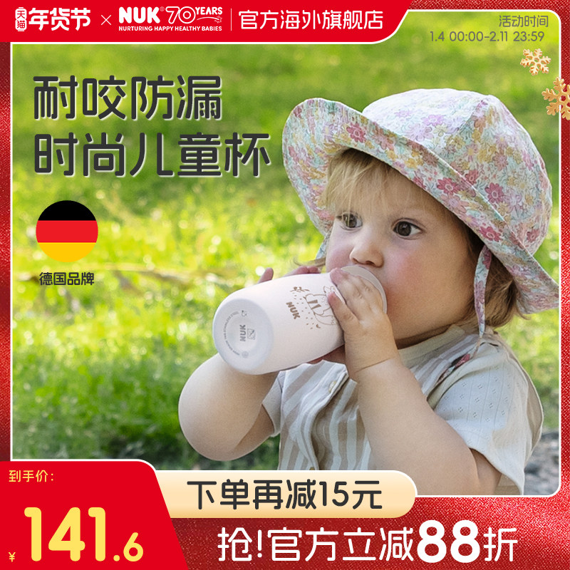 NUK德国进口MINI-ME不锈钢水杯儿童宝宝婴儿直饮水杯翻盖吸管杯,婴童用品,婴童吸管杯/直饮杯,淘宝优惠券,粉丝福利购,淘宝优惠卷