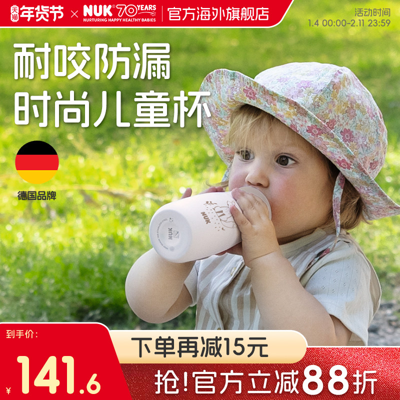 NUK德国进口MINI-ME不锈钢水杯儿童宝宝婴儿直饮水杯翻盖吸管杯,婴童用品,婴童吸管杯/直饮杯,淘宝优惠券,粉丝福利购,淘宝优惠卷