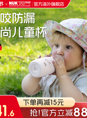 NUK德国进口MINI-ME不锈钢水杯儿童宝宝婴儿直饮水杯翻盖吸管杯