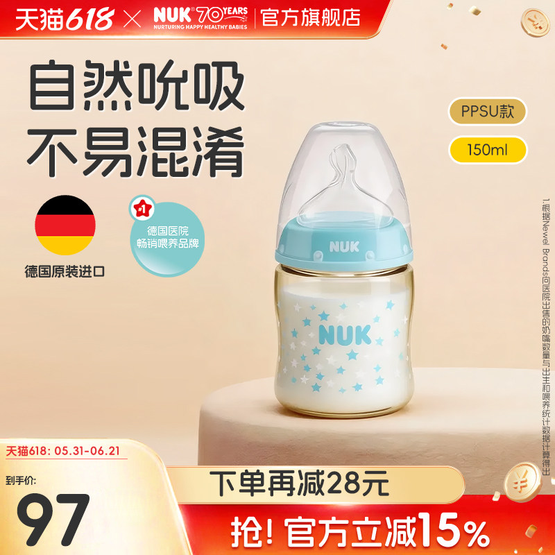 NUK感温宽口径PPSU奶瓶新生婴幼儿专用0到6月以上宝宝喝奶防胀气