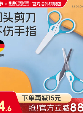 NUK德国进口新生婴儿指甲钳宝宝专用防夹肉指甲刀儿童手工小剪刀