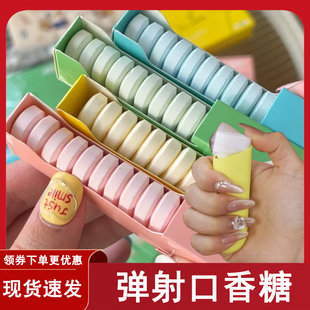 弹射口香糖薄荷糖匣子发射器可携式柠檬清凉水果糖果夏日网红混合