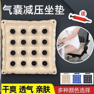 防褥疮垫医用气垫臀部老人家用防褥疮轮椅坐垫透气充气残疾人垫子