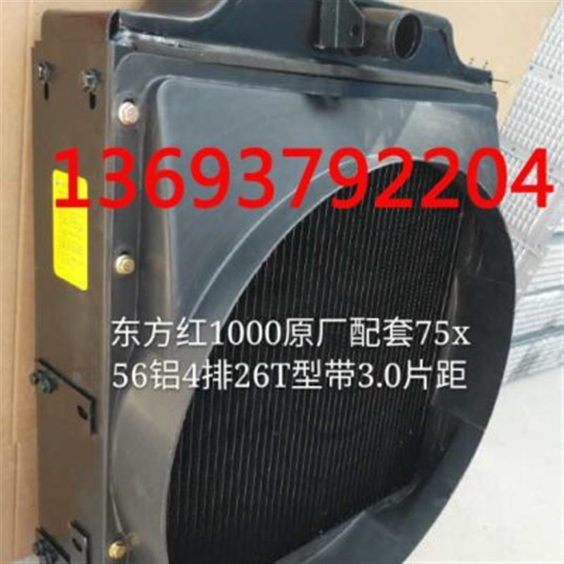 东方红装机水箱LX1000 1004 1104 原厂发动机柴油机农机配件包邮