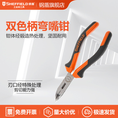 SHEFFIELD/钢盾 S045011 双色柄弯嘴钳6''150mm铬钒钢6寸