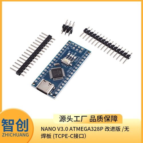 nano V3.0 ATMEGA328P 改进版 /无焊板 (TCPE-C接口）