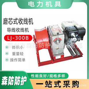 500A 磨芯式 300B 500B汽油动力紧线器电力牵引机 收线机LJ