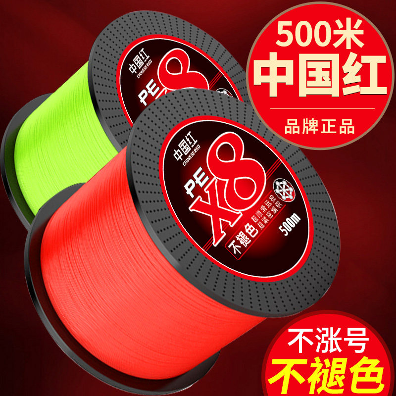 云上飘500米进口路亚pe线专用8编远投线中国红pe线强拉力大力马鱼图片