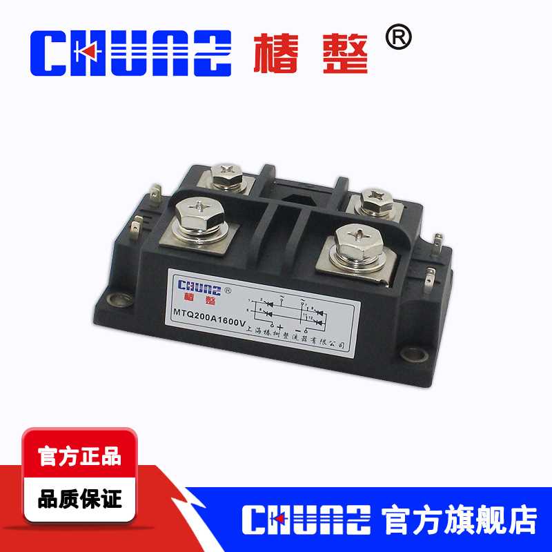 【椿整】整流桥 MTQ 200A 300A