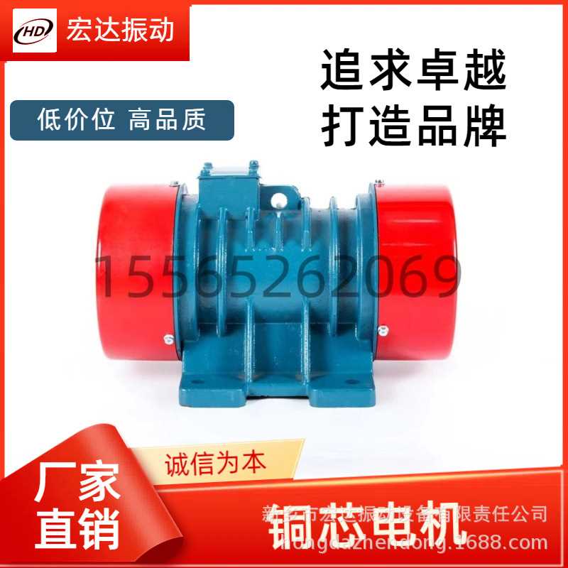 YZS-10-4振动平台用电机 宏达振动电机 工业振打器 4极震动马达