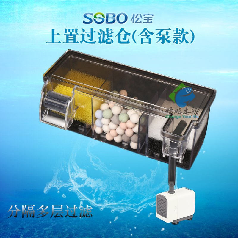 松宝壁挂鱼缸过滤器龟缸过滤盒三合一增氧过滤顶部壁挂滴流盒图片