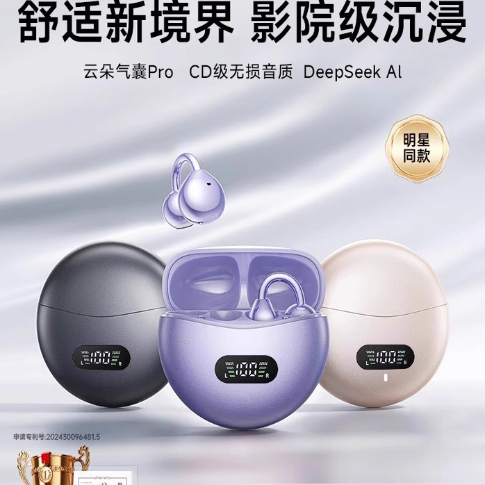 蓝牙耳机2025新款无线耳夹式骨传导挂耳开放式运动跑步政府补贴