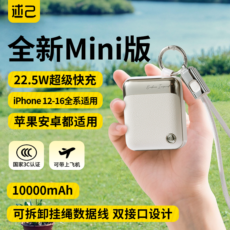 3C认证充电宝可上飞机女生款高颜值可爱自带线快充超薄便携大容量10000毫安移动电源适用苹果iPhone华为小米