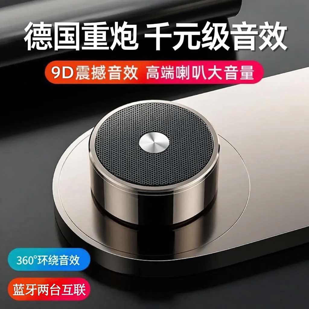 柏林之声2026新款小钢炮蓝牙音响小型音箱便携式环绕插卡重低音炮