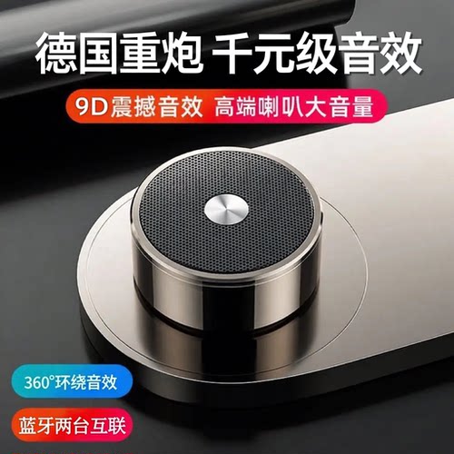 柏林之声2026新款小钢炮蓝牙音响小型音箱便携式环绕插卡重低音炮