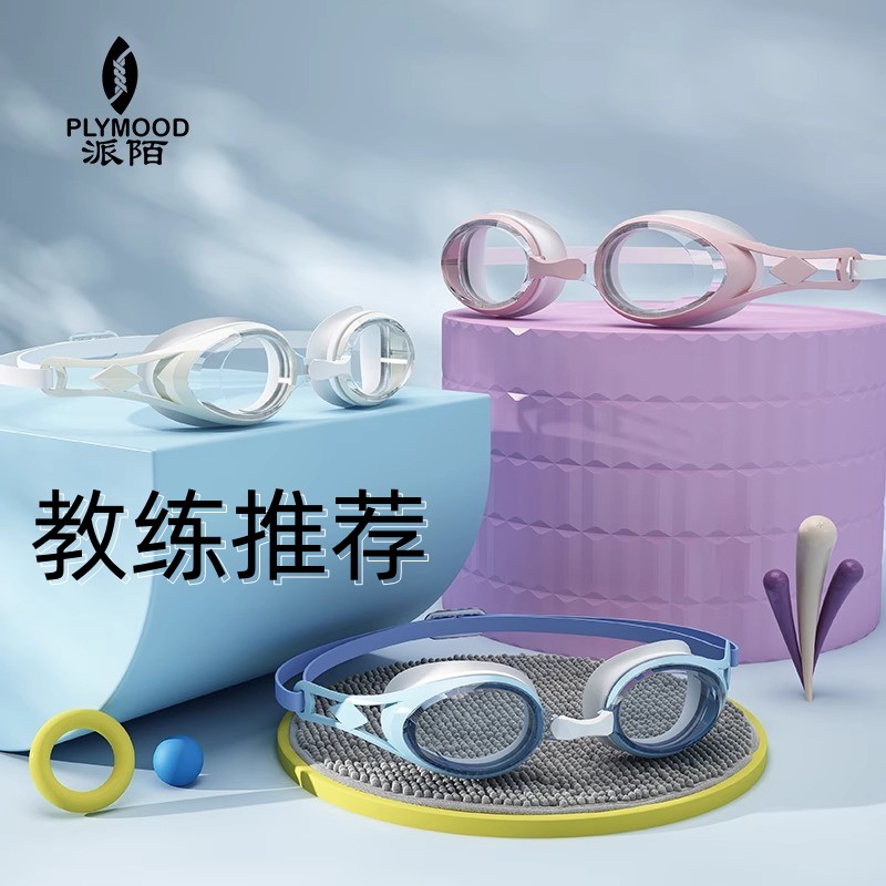 防水防雾高清专业儿童泳镜图片