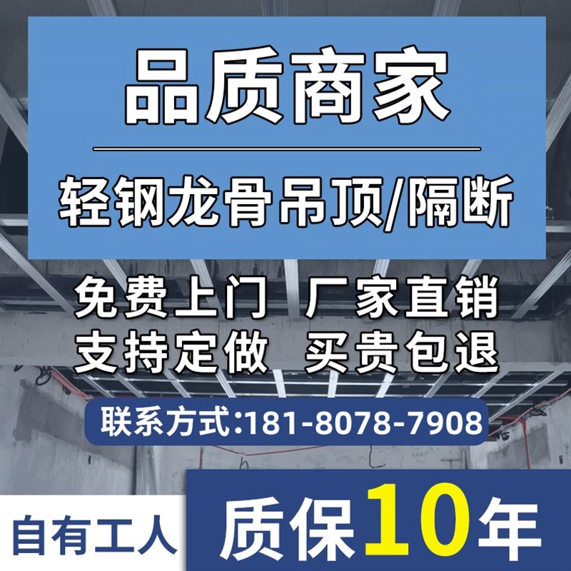 石膏板隔墙轻钢龙骨吊顶施工隔音隔断墙办公室装修厂房矿棉板吊顶