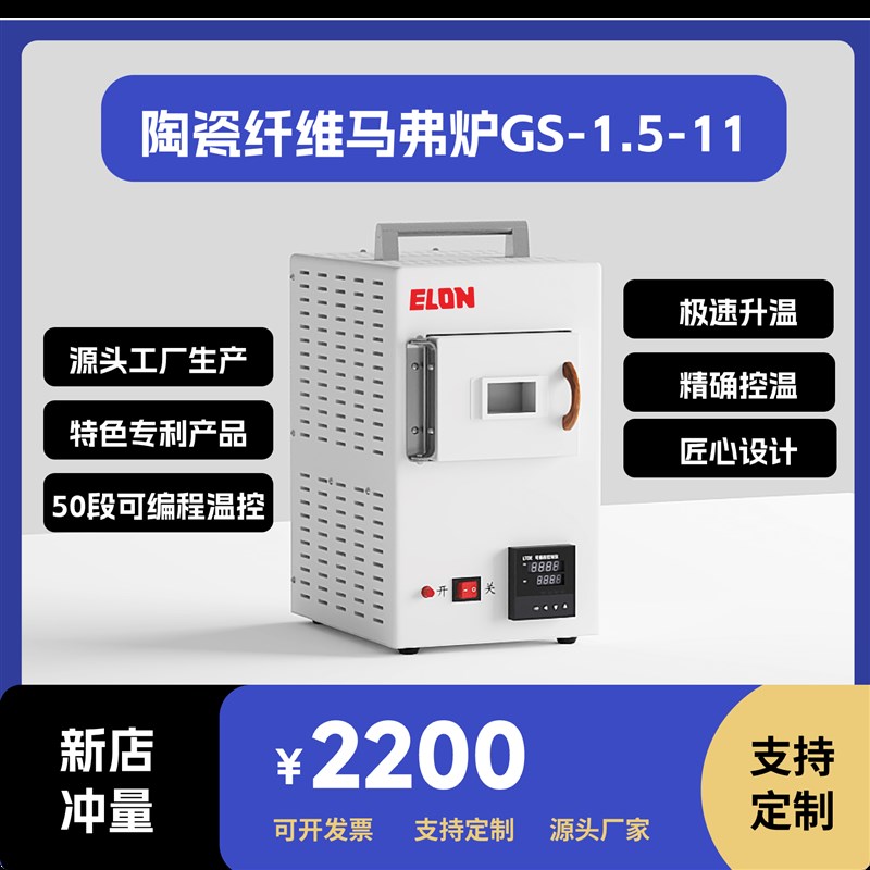 马弗炉轻型陶瓷纤维高温箱式炉实验室总灰退火热处理