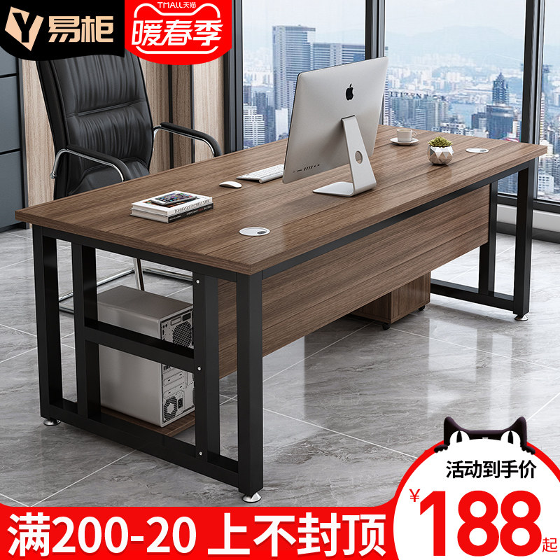 单人办公桌椅组合简约现代经理桌简易台式电脑桌办公室主管大桌子