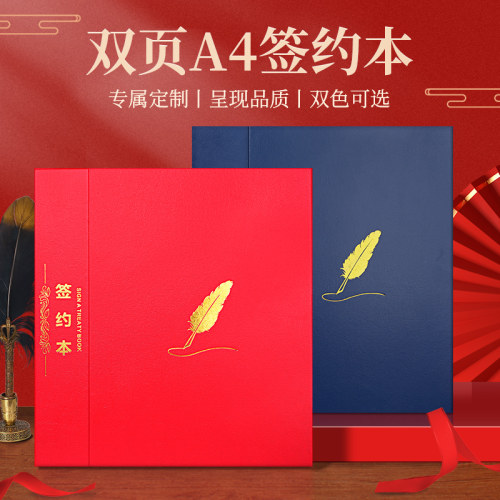 高端签约仪式本双面A4烫金定制资料夹商务签约书签约夹办公战略合