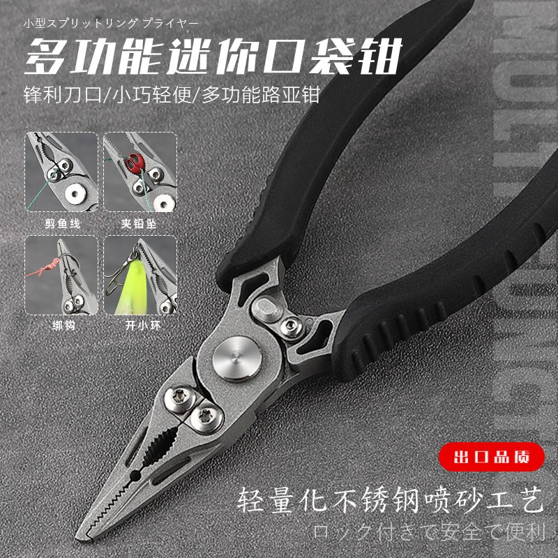 多功能日式迷你路亚钳不锈钢鱼线剪摘钩钳取钩器绑钩钳微物路亚钳