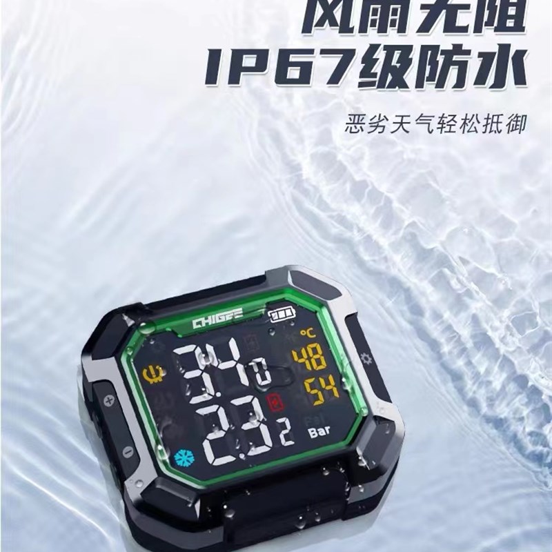 CHIGEE骑技G3摩托车胎压监测器无线外置内置电动车胎压检测仪