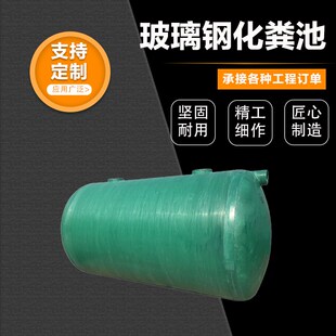 100立方储罐新农村专用 玻璃钢化粪池成品隔油池三格模压10